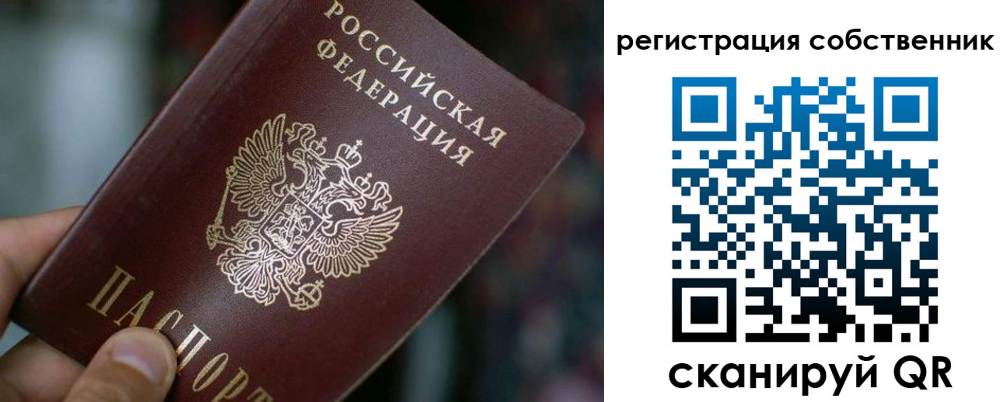 пропишу в квартире в Аргуне