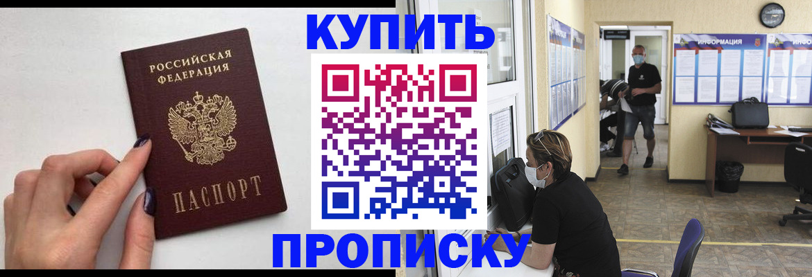 прописка гарантия в Аргуне