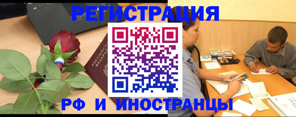 прописка для школы в Аргуне