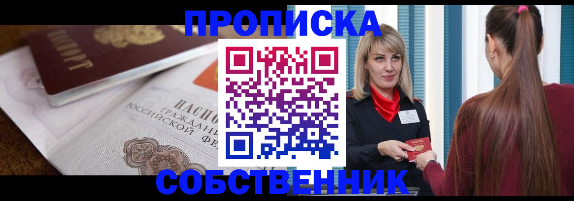 временная регистрация недорого в Аргуне