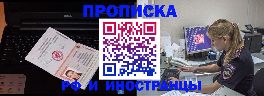 временная регистрация в квартире в Аргуне