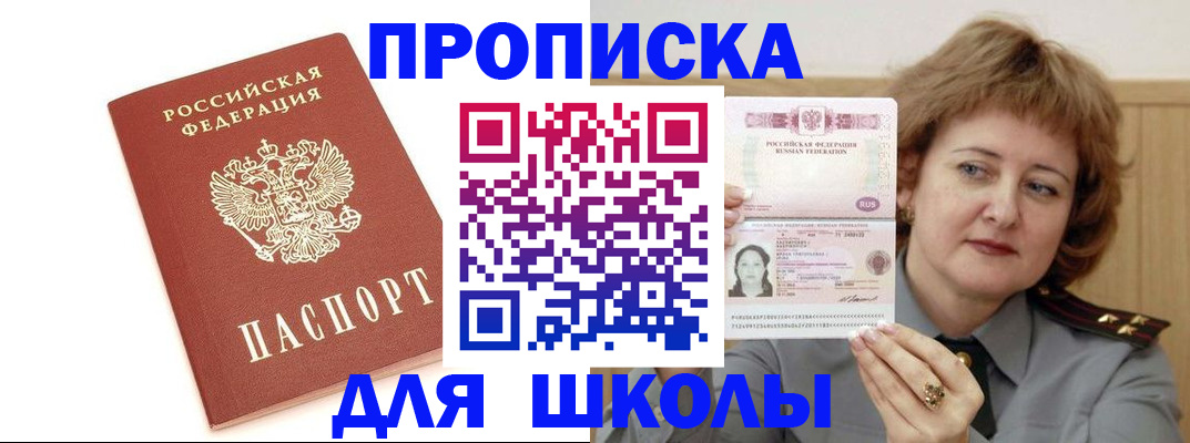 временная регистрация в Аргуне