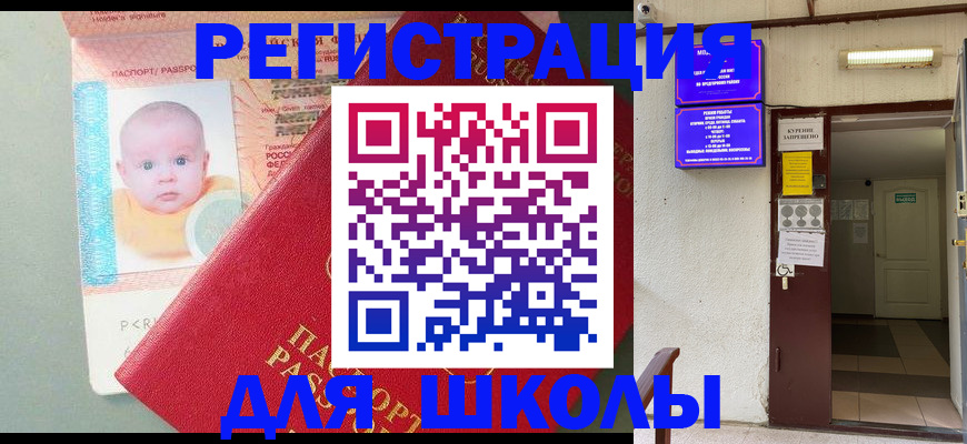 где прописаться в Аргуне