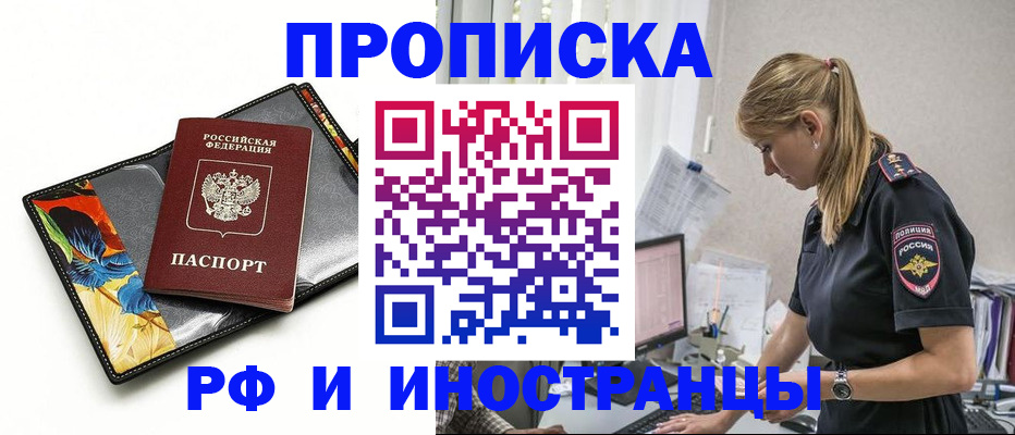 найти адрес прописки в Аргуне