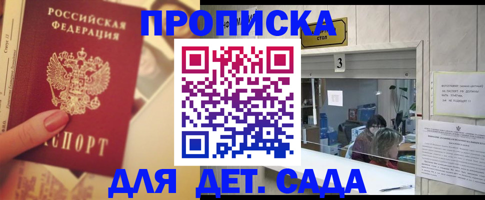 прописка для военкомата в Аргуне