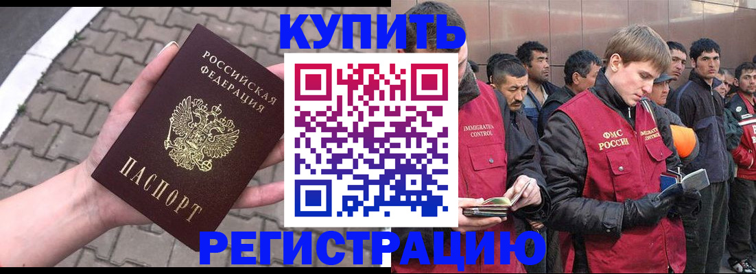 временная регистрация адрес в Аргуне