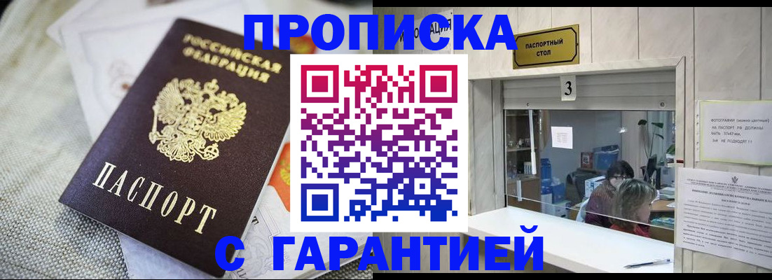 прописка для кредита в Аргуне